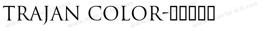 trajan color字体转换